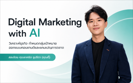 Digital Marketing with AI